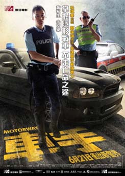 Motorway (2012)