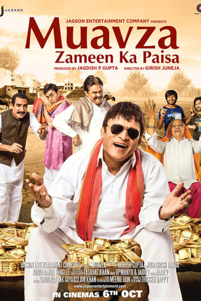 Muavza Zameen Ka Paisa (2017)