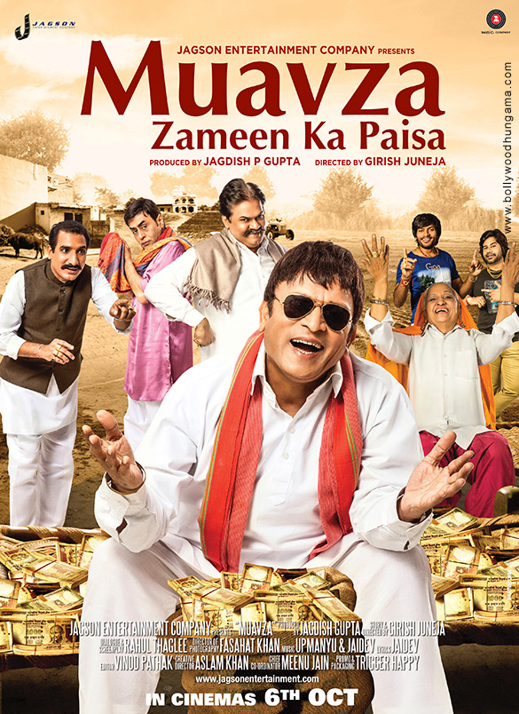Muavza Zameen Ka Paisa (2017)
