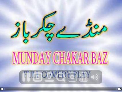 Munday Chakkar Baz