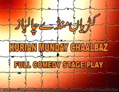 Mundey Kuryan Chaal Baz
