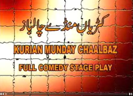 Mundey Kuryan Chaal Baz