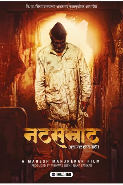 NatSamrat (2016)