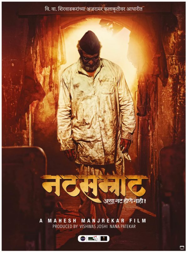 NatSamrat (2016)