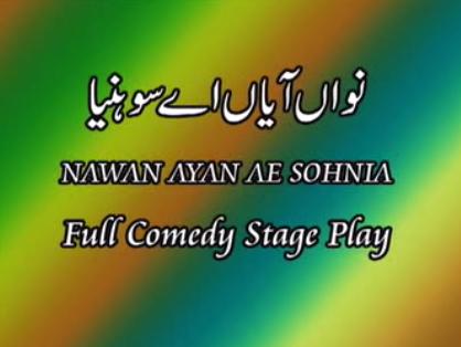 Nawa ayaen sohneya