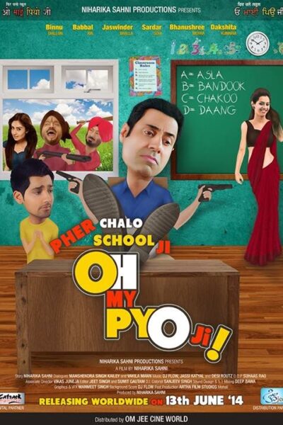 OH MY PYO JI (2014)