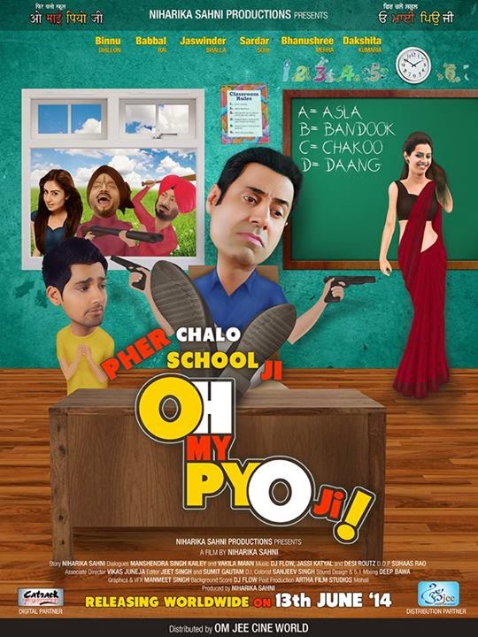 OH MY PYO JI (2014)