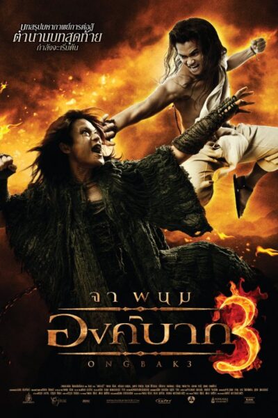 Ong Bak 3 (2010)