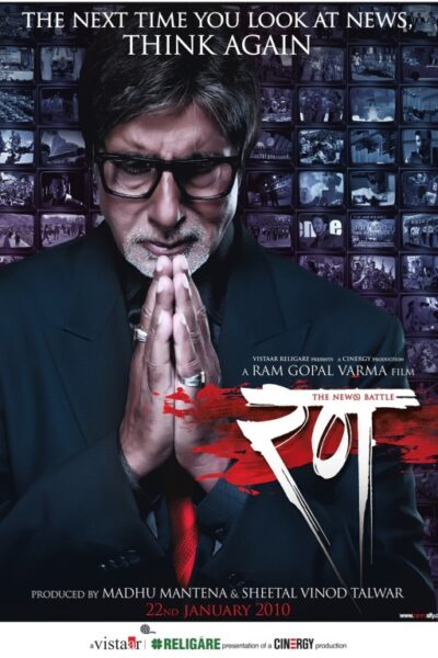 Rann (2010)