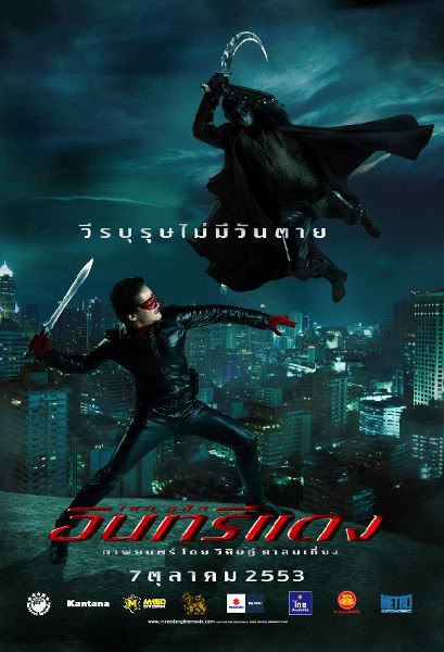 Red Eagle (2011)
