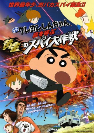Shinchan The Storm Called Operation Golden Spy (2011)