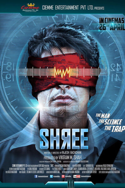 Shree (2013)