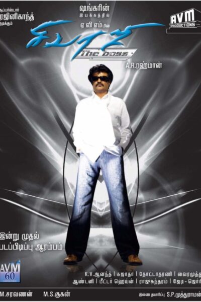 Sivaji The Boss