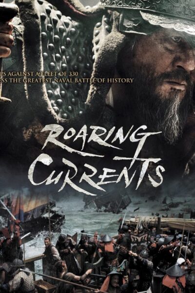 The Admiral Roaring Currents (2014)