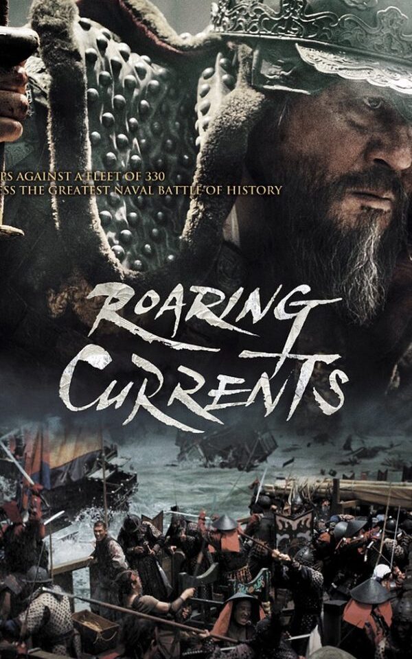 The Admiral Roaring Currents (2014)