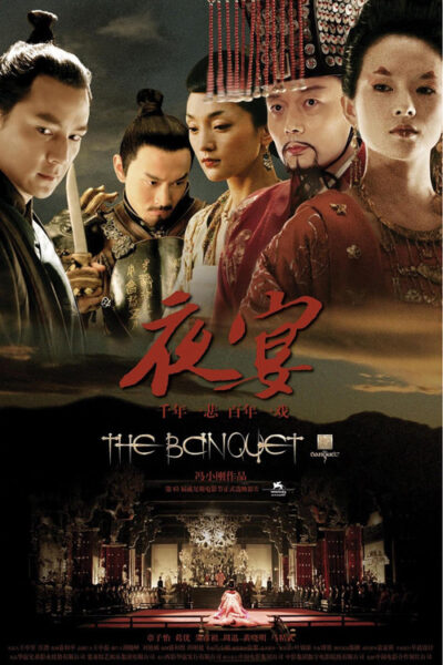 The Banquet (2006)