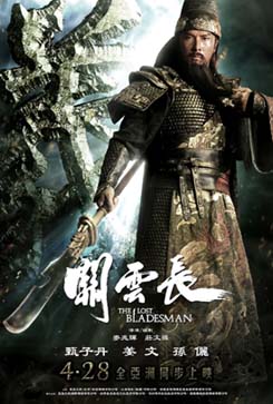 The Lost Bladesman (2011)