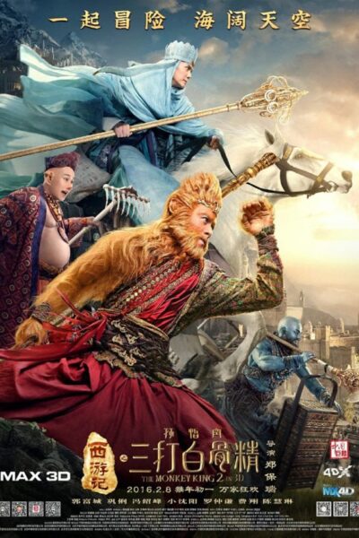 The Monkey King 2 (2016)