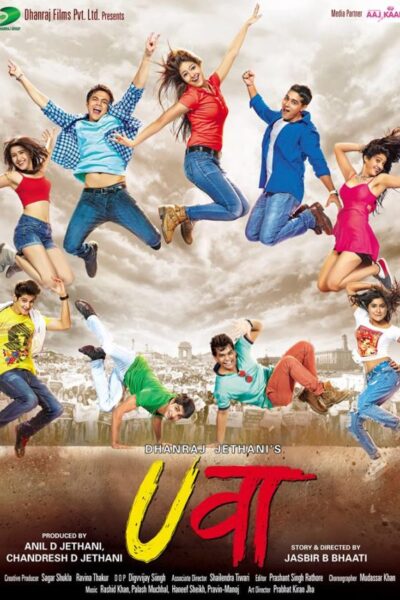 Uvaa (2015)