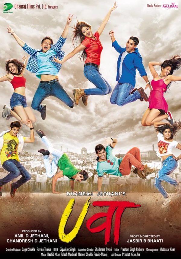 Uvaa (2015)