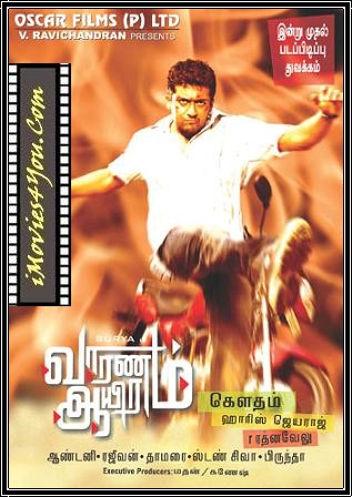 Vaaranam Aayirum