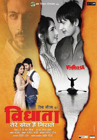 Vidhata Tere kHel Nirale (2013)