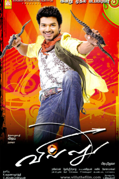 Villu 2009