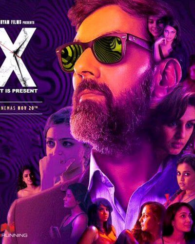 X Past Is Present (2016)