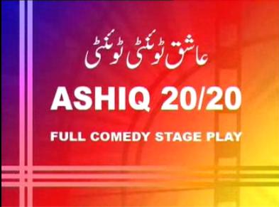 aashiq 20-20