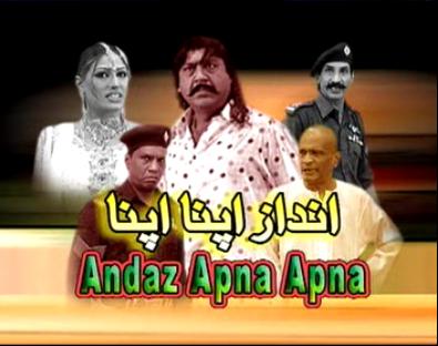 andaz apna apna