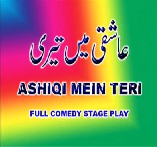 ashiq main tery
