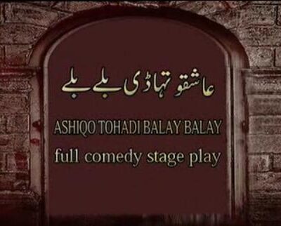 asiqo twadi bale bale