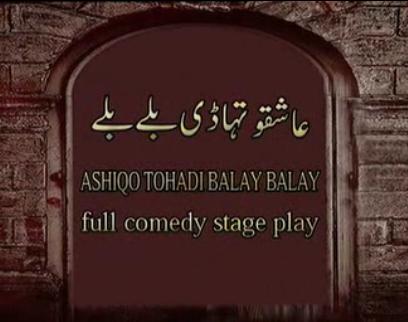 asiqo twadi bale bale
