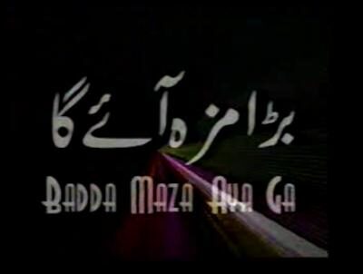 bara maza aye gaa 1