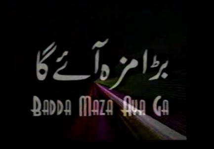 bara maza aye gaa 1