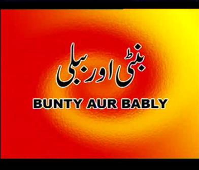 bunty aur babli