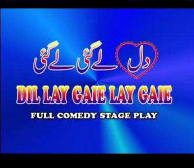 dil lay gayi lay gayi 2