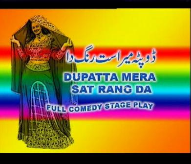 dopatta mera sat rang da