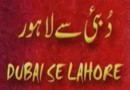 dubai se lahore