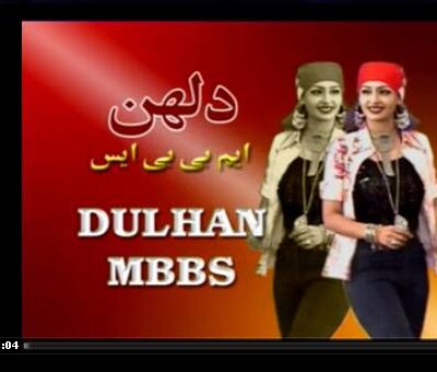 dulhan mbbs