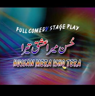 hussan mera ishq tera