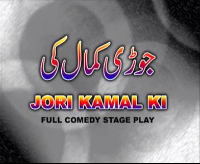 jori kamaal ki
