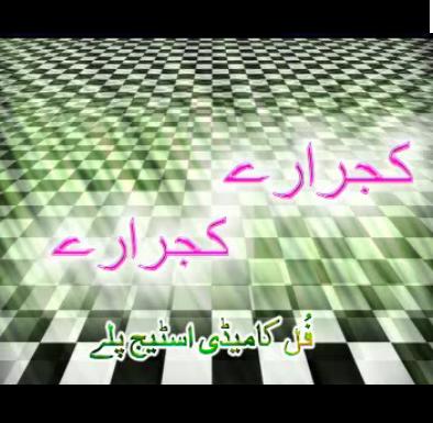 kajara-e-kajra-re