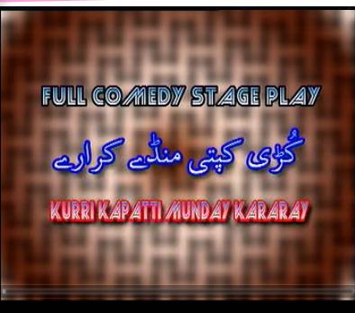 kuri kapatti munday kararay