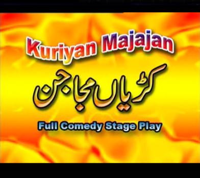 kutiyan majajan