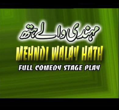 mehndi wale hath