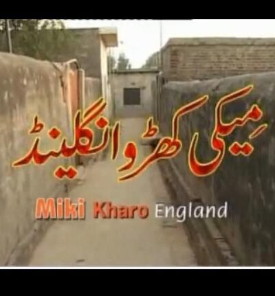 miki kharo england