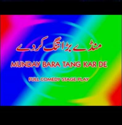 munday bara tang kar day