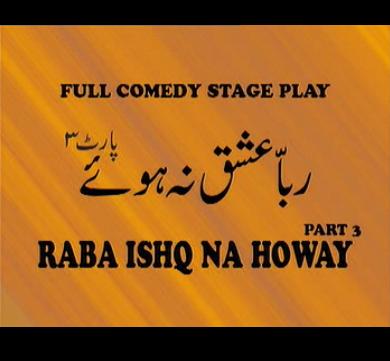 raba ishq na howay 3