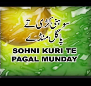 sohni kuri te pagal munday